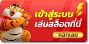 ดารา 168 สล็อต เข้าสู่ระบบ