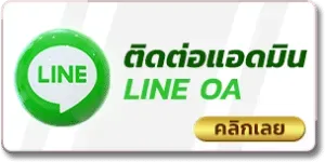 ดารา 168 สล็อต ติดต่อแอดมิน