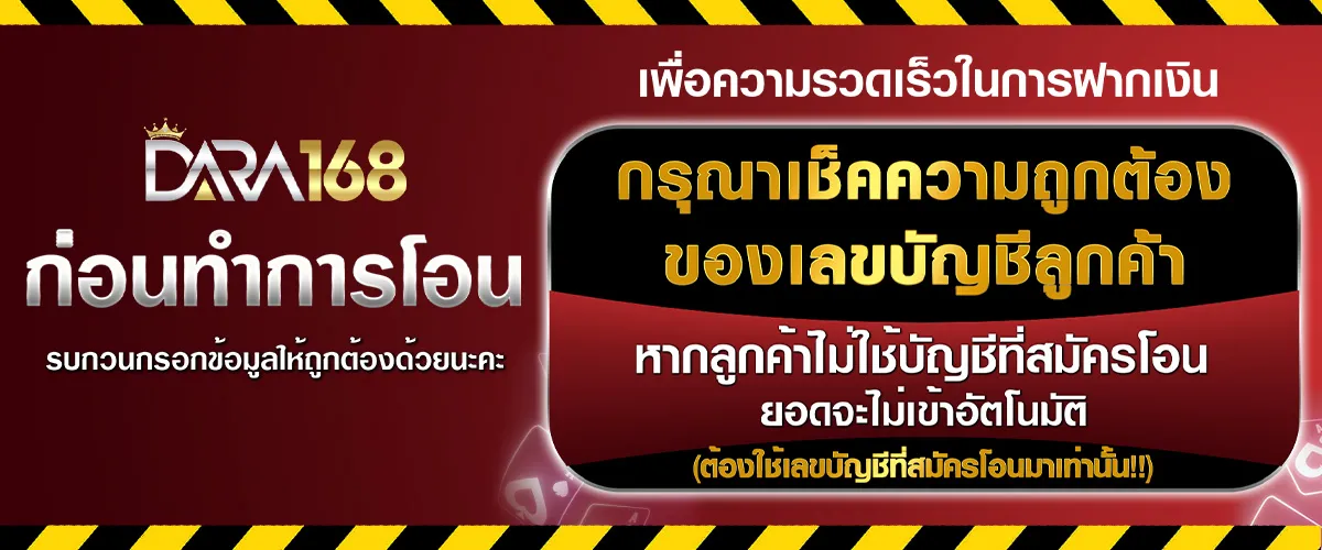 ดารา 168 สล็อต