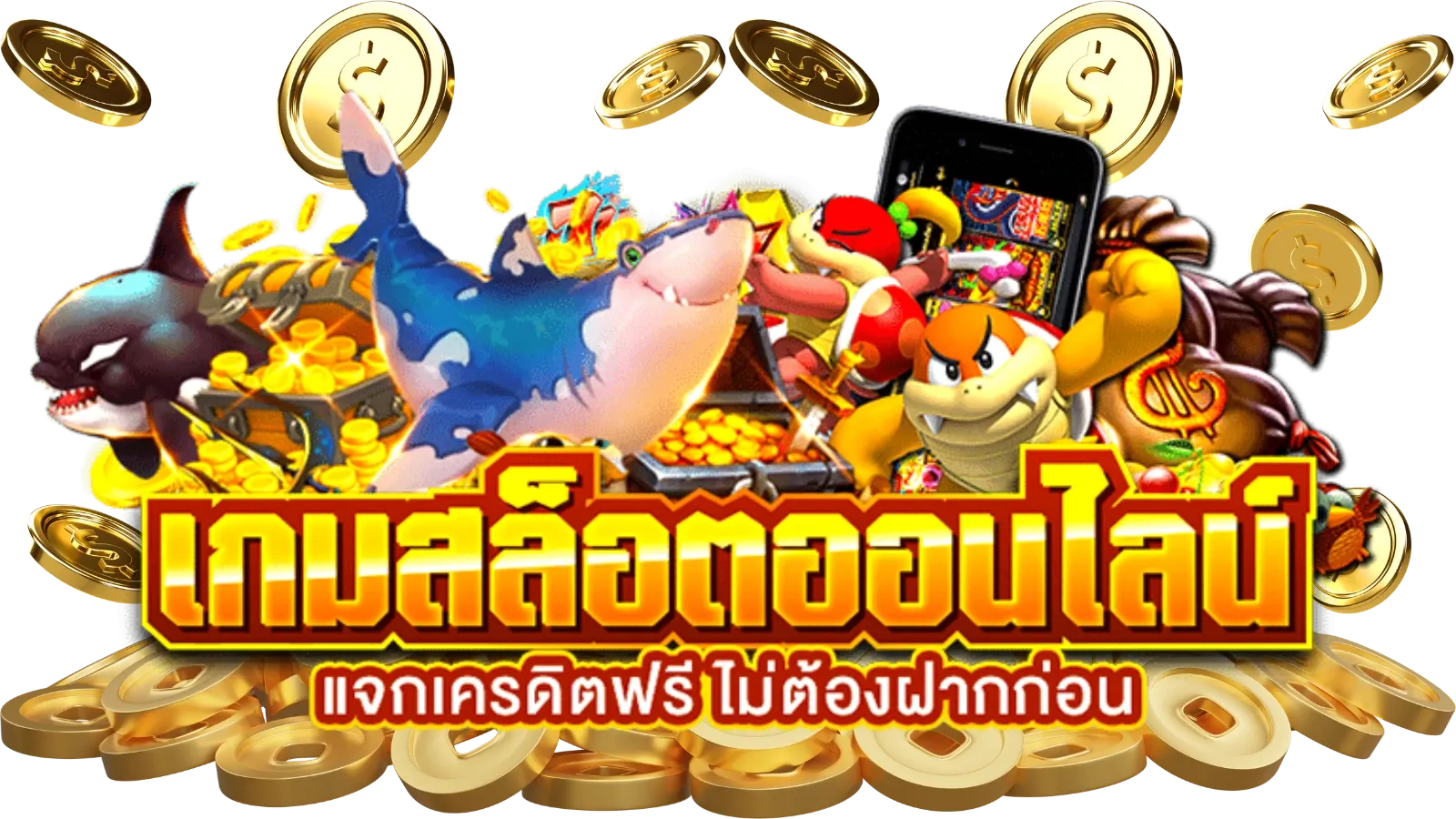 สล็อต 168 เครดิต ฟรี