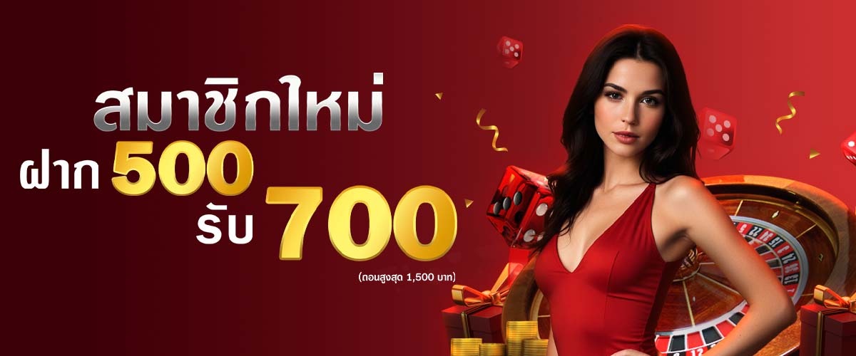 ดารา 168 สล็อต ฝาก 500 รับ 700