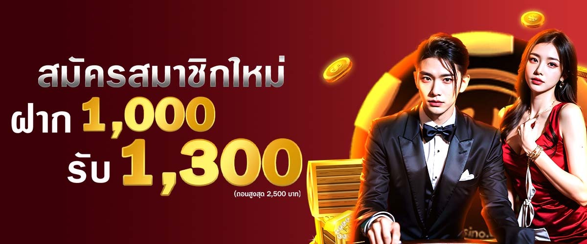 ดารา 168 สล็อต ฝาก 100 รับ 1300